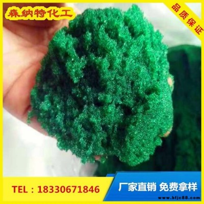 森納特 氫電導(dǎo)變色樹(shù)脂 電鍍廢水除鎳樹(shù)脂 供貨商