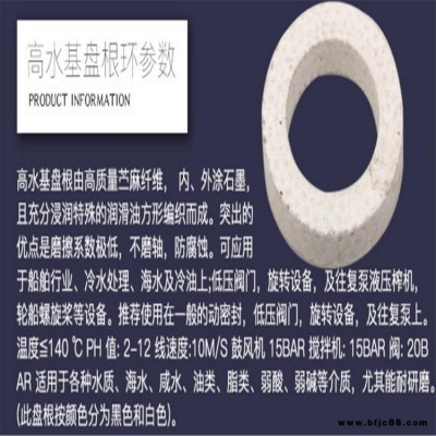 74*48高水基盤根環 油性高水基盤根環 白色和黑色 鑫昌密封產品優質使用效果非常好