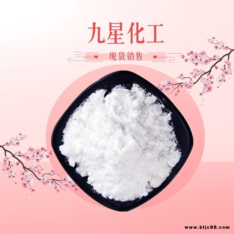 酒石酸氫鈉廠家 現(xiàn)貨食品級(jí)酒石酸氫鈉酸味劑添加