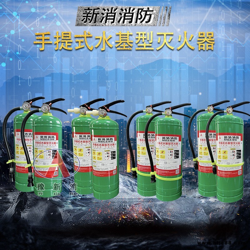 手提式水基滅火器 家用店用廠用便攜車用980ML 2L 3L 6L 9L等國標(biāo)消防認(rèn)證廠家 灌裝藥劑