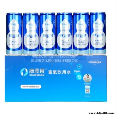 康恩泉富氫水 氫分子富氫水 水素水 富氫水杯 富氫水廠家 富氫水機 吸氫機