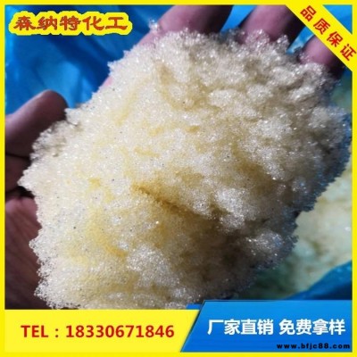 混床陰陽樹脂 零售批發 森納特 D402超純水樹脂 吸金樹脂