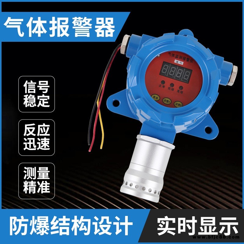 唐儀氣體報警器TY1100油漆氣體探測氧含量濃度報警儀乙烷油氣油漆檢測固定款式