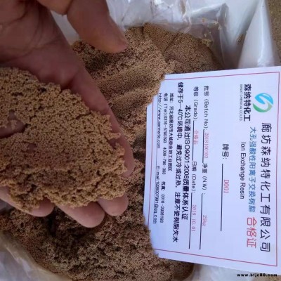 陰陽混合樹脂 批發采購 森納特 D402實驗室純水機拋光樹脂 提金樹脂