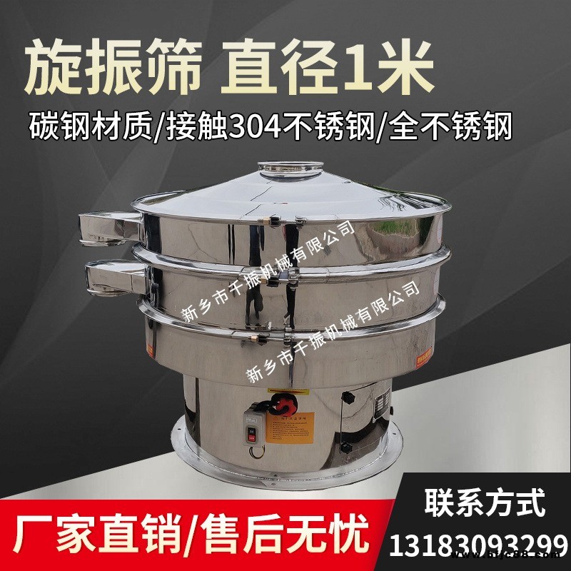 千振機械 樹脂顆粒篩分機 樹脂顆粒篩分 樹脂顆粒分級篩 圓形振動篩分機 新鄉廠家供貨304不銹鋼