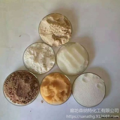 水族養魚蛋白棉樹脂 公司動態播報 森納特 拋光樹脂混床 吸金樹脂