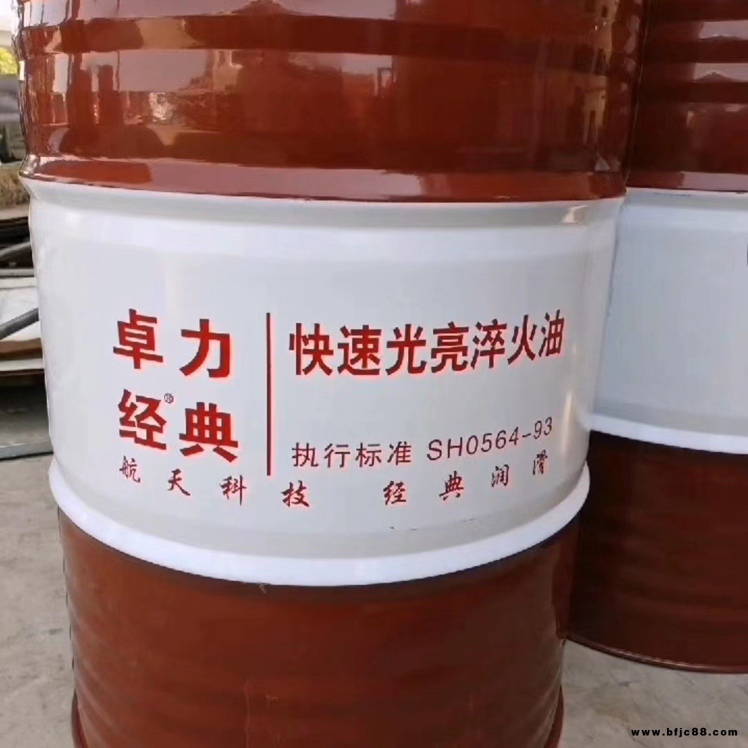 卓佳淬火油熱處理用油快速光亮淬火液等溫淬火油生產(chǎn)廠家水基淬火液