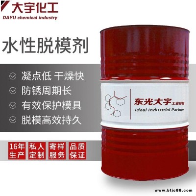 廠家直銷 混凝土脫模劑 管片專用脫模劑 水基乳化脫模劑 水泥管預(yù)制板橋梁塑料脫模