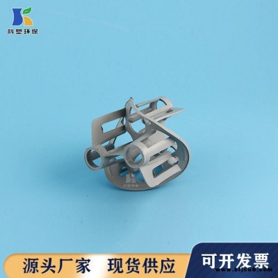 吉林聚丙烯海爾環源頭廠家   PP海爾環耐高溫填料   50/76/100海爾環塑料填料量大從優