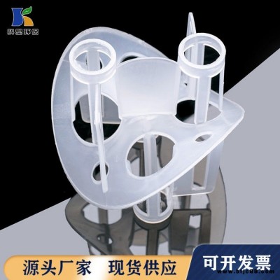 聚丙烯海爾環凈化塔填料   50/76/100海爾環塑料散堆填料   增強pp海爾環填料