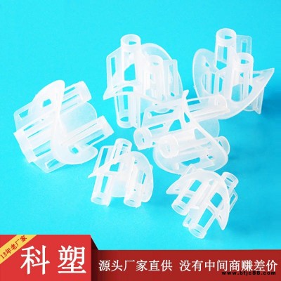 水處理海爾環(huán)塔填料  聚丙烯海爾環(huán)  塑料散堆海爾環(huán)填料