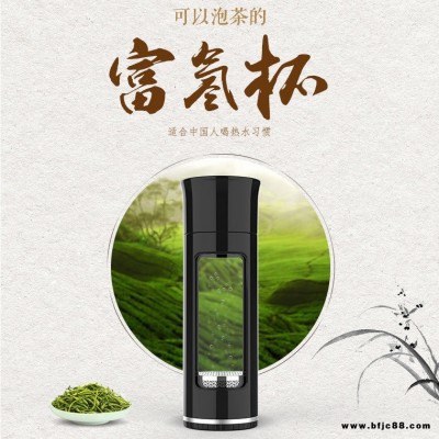 富氫好壹杯廠家氫水發生器非電解水杯廠家批發
