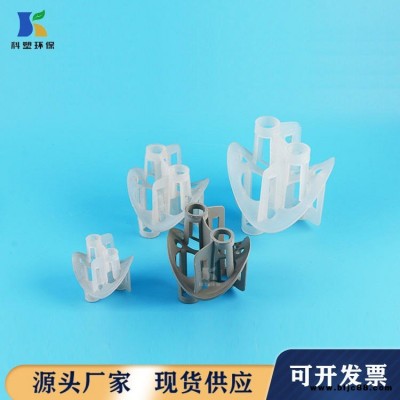 濱州增強PP海爾環  聚丙烯海爾環耐酸填料   50/76/100海爾環塑料散堆填料采用全新原料制成