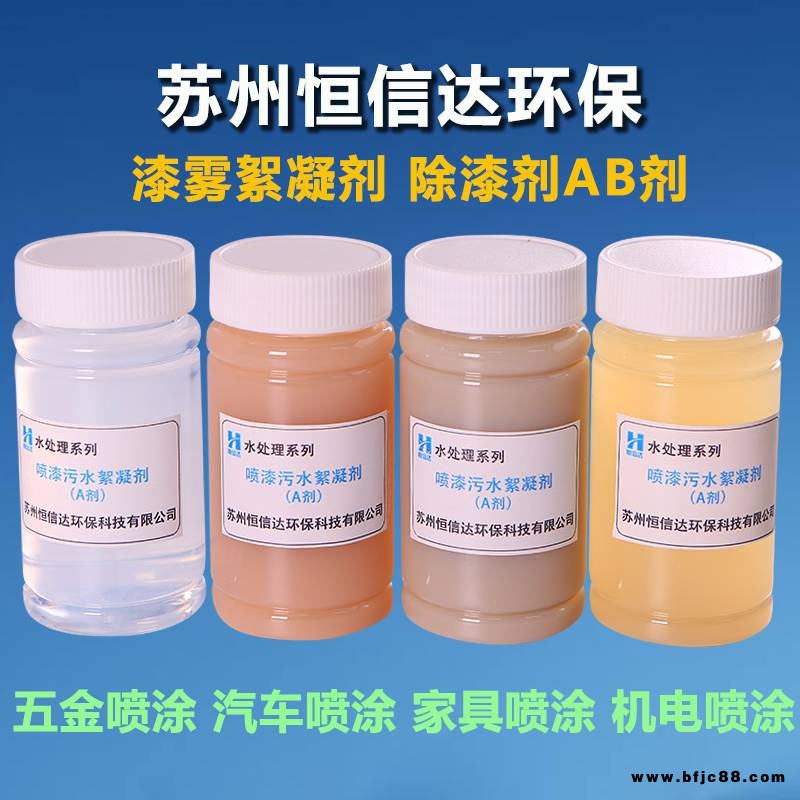 油漆凝固劑是用來上浮油漆渣的
