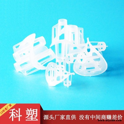 阻燃型散堆海爾環 聚丙烯海爾環填料   海爾環環保填料