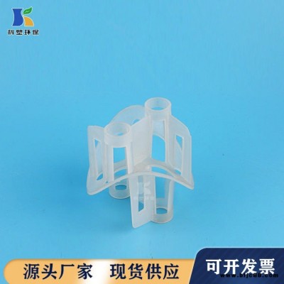 海鹽聚丙烯海爾環源頭廠家   PP海爾環氣體吸收填料  塑料海爾環化工填料現貨批發
