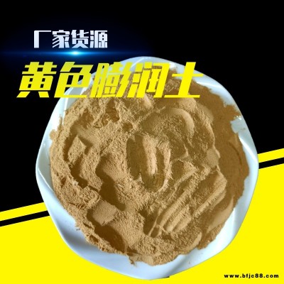 供應(yīng)鈉質(zhì)膨潤土吸氨值高 水基涂料增稠膨潤土遮蓋力強
