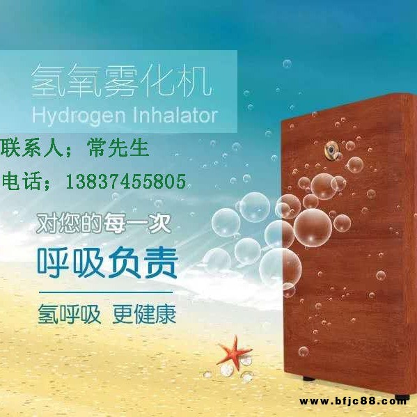 百昌氫氧霧化機吸氫機制氫安全穩定