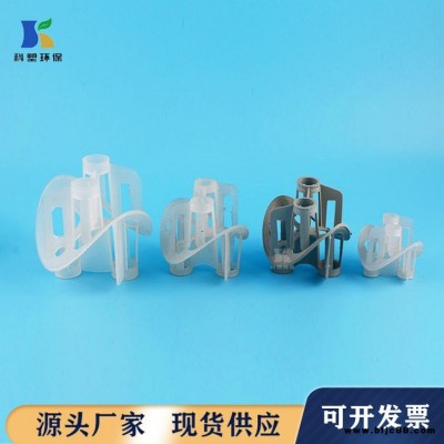 海鹽聚丙烯海爾環源頭廠家   PP海爾環氣體吸收填料   塑料海爾環化工填料   現貨批發