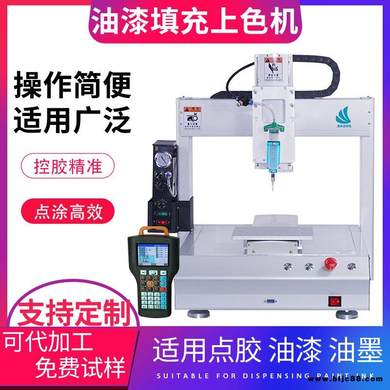 自動點漆機LOGO商標點油漆字母文字填油漆油墨自動點漆上色機設備廠家