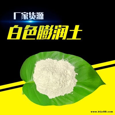 裝飾涂料用不沉淀不分層膨潤土 水基油基涂料增稠用膨潤土 現(xiàn)貨批發(fā)支持寄樣