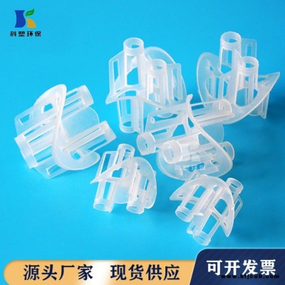 散堆海爾環填料    50/76/100海爾環塔器填料   PP塑料海爾環質量保證