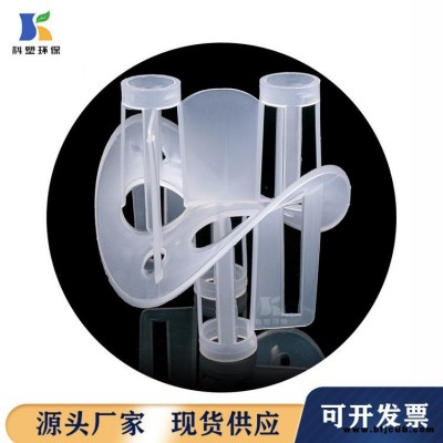 鹽城聚丙烯海爾環(huán)   海爾環(huán)耐腐蝕填料    PP海爾環(huán)塑料散堆填料現(xiàn)貨批發(fā)
