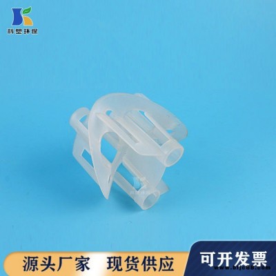 阻燃聚丙烯海爾環   PP海爾環堿洗塔填料   海爾環塑料填料規格齊全