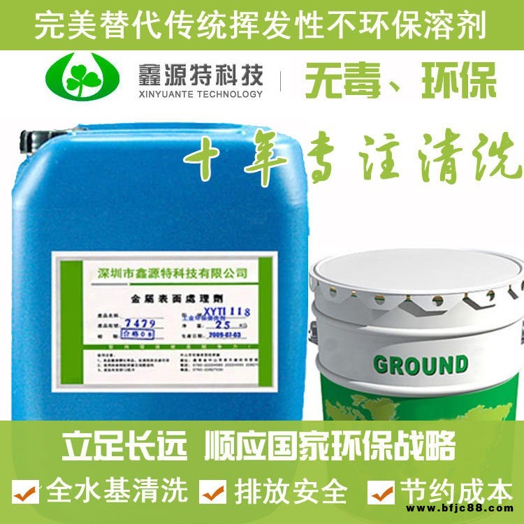 環保脫膠劑，五金脫膠劑，金屬脫膠劑，水基強力脫膠劑