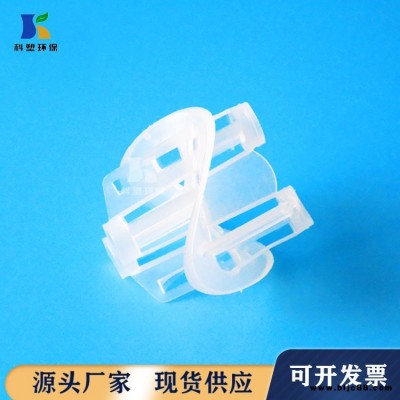 吉林 聚丙烯海爾環(huán)廠家直供    海爾環(huán)吸收塔填料    PP海爾環(huán)散堆填料