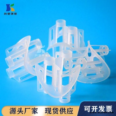 塑料海爾環  聚丙烯海爾環環保填料    PP海爾環填料50/76/100