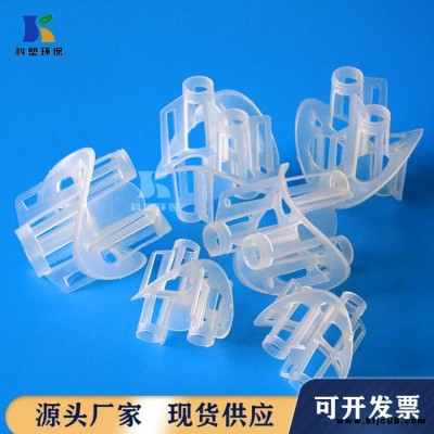 南昌廠家直供高品質聚丙烯海爾環  PP海爾環脫水塔填料   DN76海爾環塑料環保填料