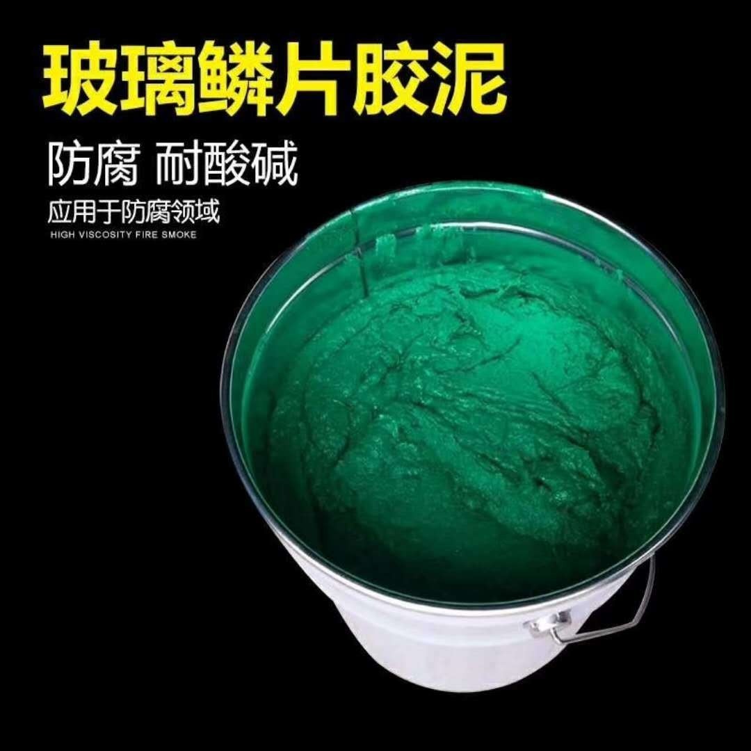環(huán)氧玻璃鱗片膠泥 環(huán)氧膠泥 環(huán)氧鱗片 環(huán)氧玻璃鱗片膠泥廠家