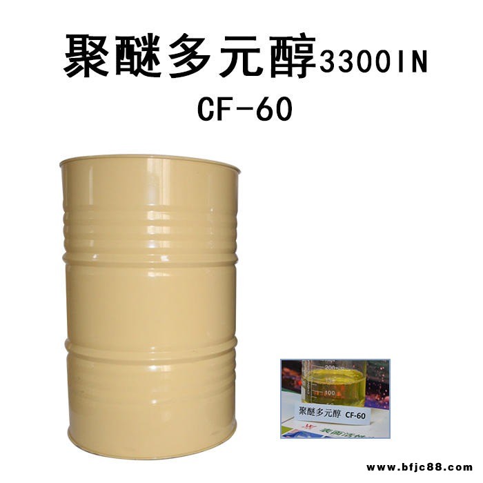 電解除油/高堿水基清洗劑原料CF-60