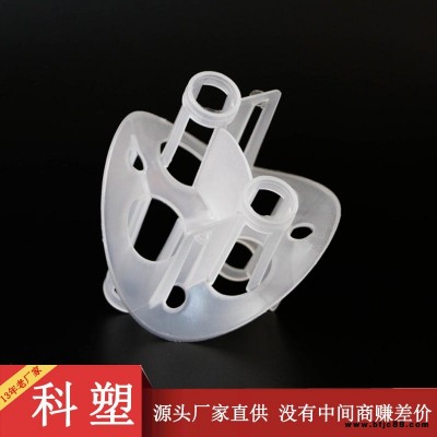 海爾環(huán)填料  聚丙烯海爾環(huán)  海爾環(huán)散裝填料