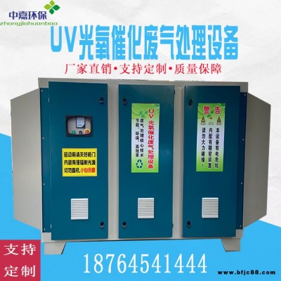 光氧催化廢氣處理設備源頭廠家油漆廢氣處理UV催化UV催化