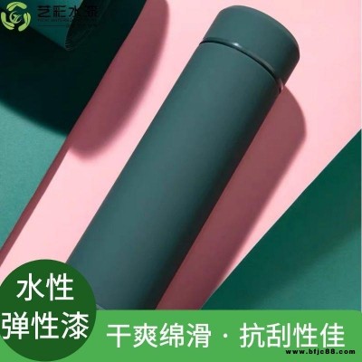藝彩供應(yīng)水性手感彈性漆  水性橡膠油漆 水性玻璃漆 水性汽車輪轂漆