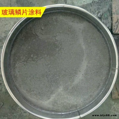 脫硫塔環氧玻璃鱗片涂料 環氧玻璃鱗片面漆 玉羅 環氧防腐涂料 出售現貨