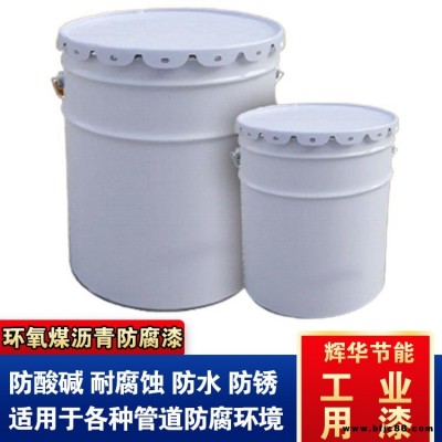 環(huán)氧煤瀝青漆特加強級防腐 管道環(huán)氧瀝青涂料 涂刷環(huán)氧煤瀝青漆 輝華直營