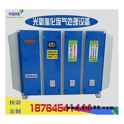 光氧催化廢氣處理設備質量保障油漆廢氣處理UV催化UV催化