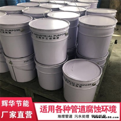 環(huán)氧煤瀝青漆稀釋 單組份環(huán)氧瀝青漆 管道環(huán)氧瀝青漆 輝華直供