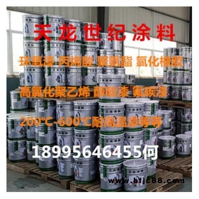 各色丙烯酸工程漆，各色 工程防腐漆，各色 工程防銹漆，各色 工程涂料，丙烯酸工程機械漆，天龍涂料，天龍油漆