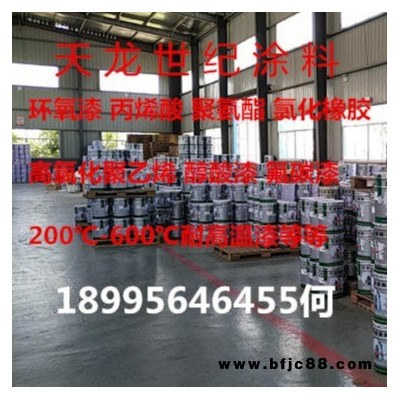 各色氯化橡膠防腐漆，各色氯化橡膠防腐涂料，氯化橡膠防腐面漆，氯化橡膠防腐底漆，氯化橡膠防腐涂料，天龍涂料，天龍油漆