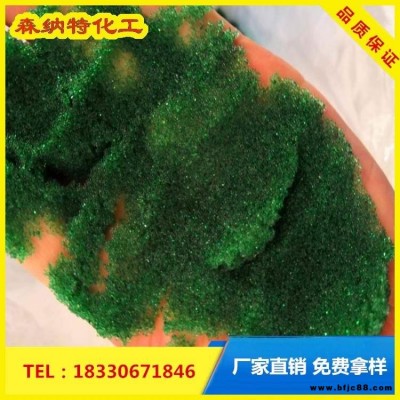 電廠在線監(jiān)測變色樹脂 核級拋光樹脂 供貨商 指示劑專用樹脂