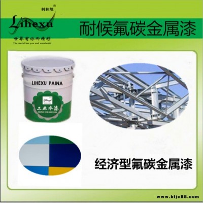 油性工業油漆 戶外耐候防腐漆 耐候氟碳漆 利和旭油漆定制
