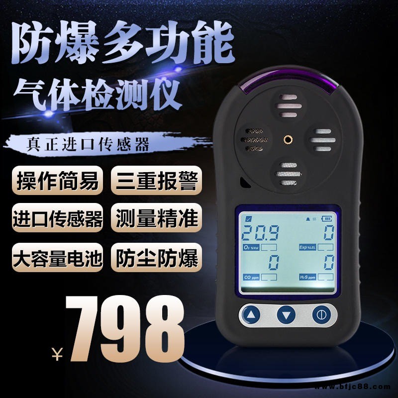 唐儀氣體檢測儀有毒有害濃度報警油漆氣體檢測儀油漆氣體泄漏有毒報警儀