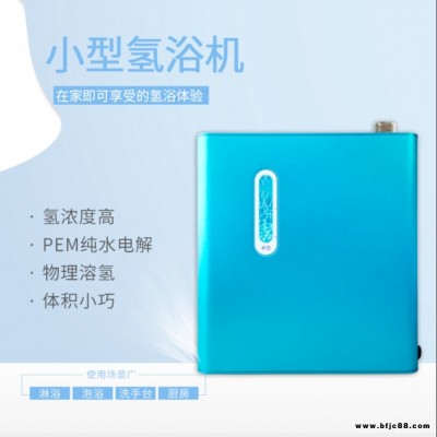 康恩泉物理溶氫家用浴缸泡浴泡澡機多功能納米氫分子泡浴機富氫水機淋浴機