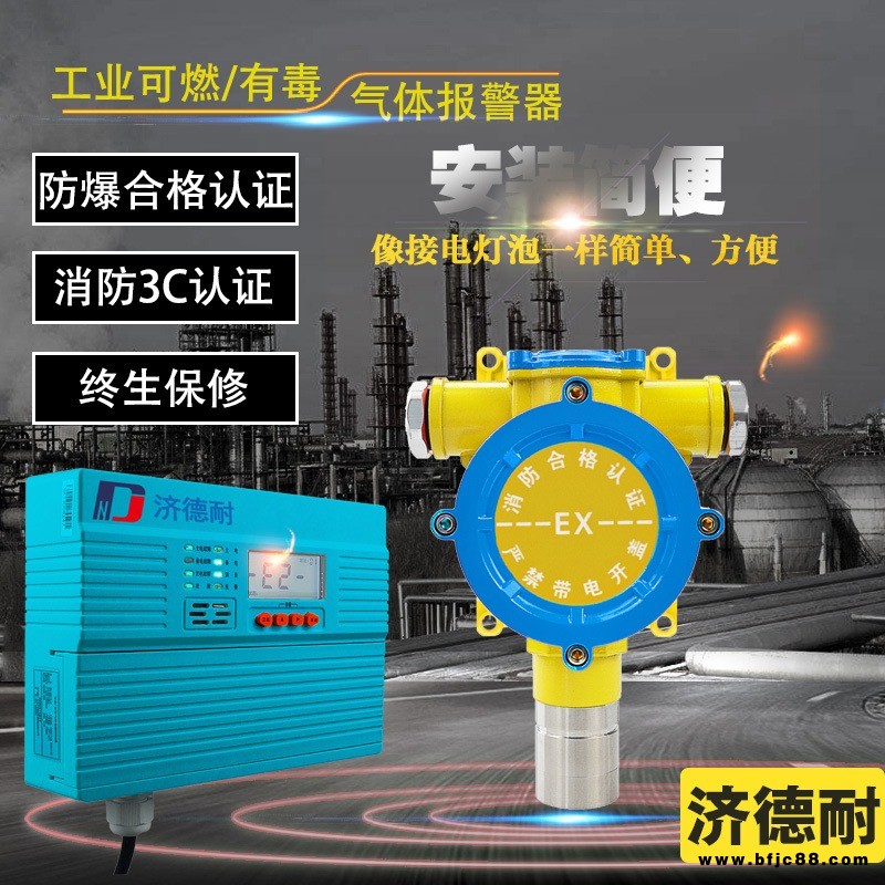 油漆倉(cāng)庫(kù)油漆氣體報(bào)警器 手持式甲醛氣體報(bào)警器