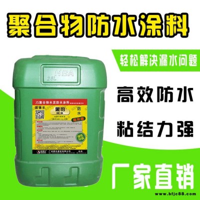 廣州固德樂防水涂料廠家實(shí)地認(rèn)證廠家 廚房衛(wèi)生間防水涂料 JS聚合物水基防泥水涂料 綠色環(huán)保