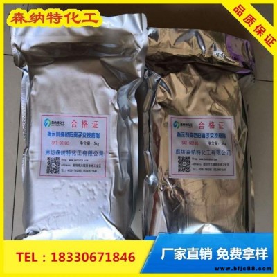 森納特 氫電導(dǎo)變色陽離子交換樹脂 氫型變色陽離子交換樹脂 批發(fā)商